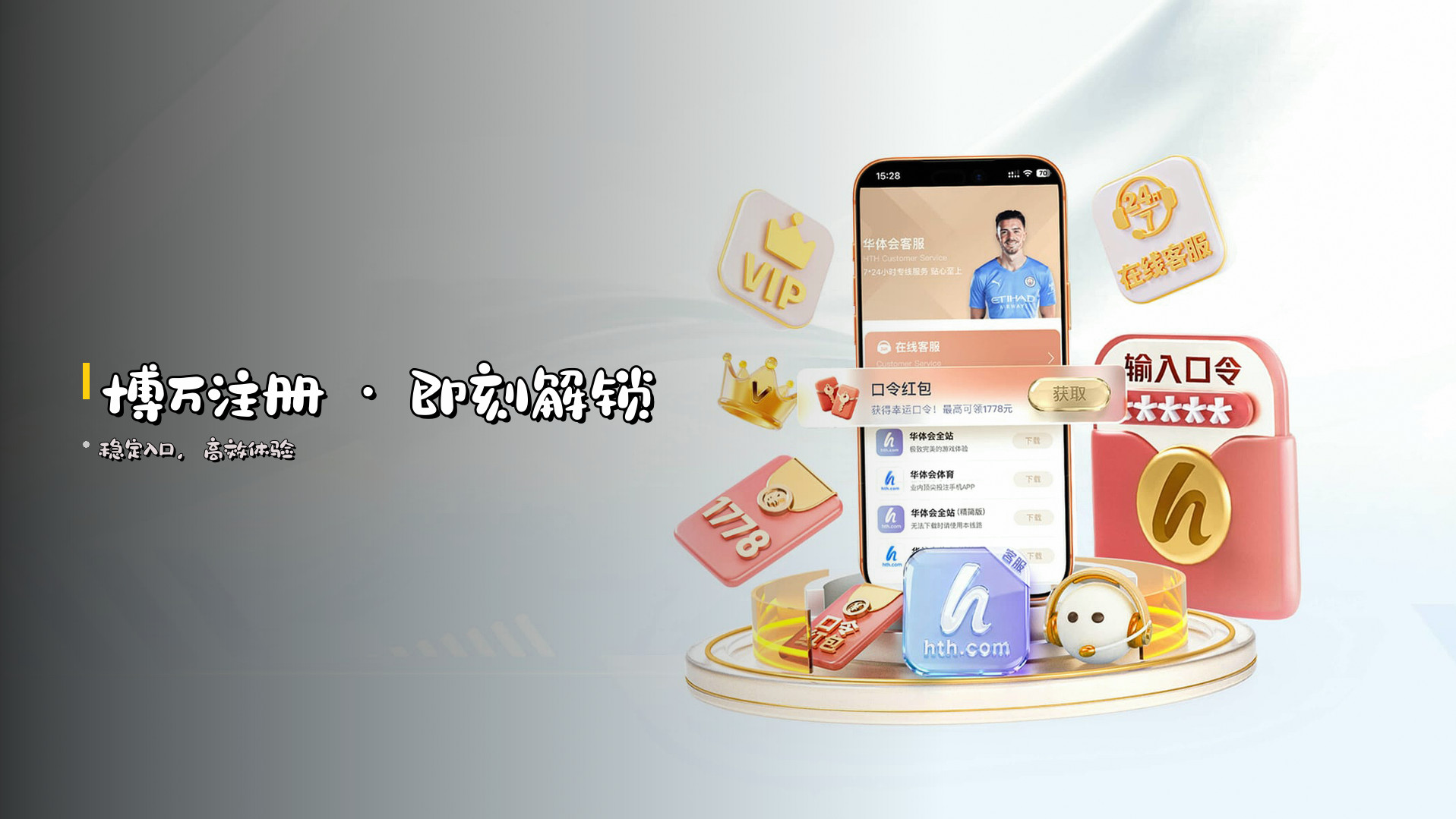 <strong>博万注册</strong> · 即刻解锁