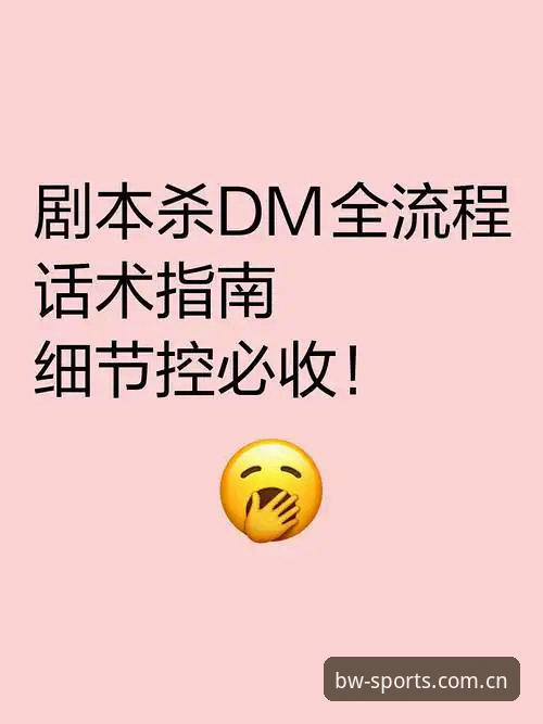 2026BW体育互动 2026BW体育互动新手使用教程:从注册到流畅体验的全流程指南
