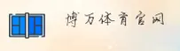 博万(BW)官方网站 - 正版官方APP